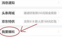 藁城爆料最新新闻头条网,揭秘藁城爆料网头条焦点事件